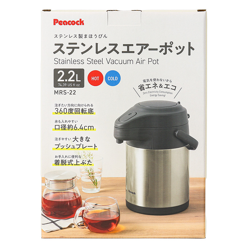 ステンレスエアーポット 2.2L