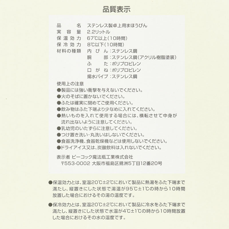 ステンレスエアーポット 2.2L