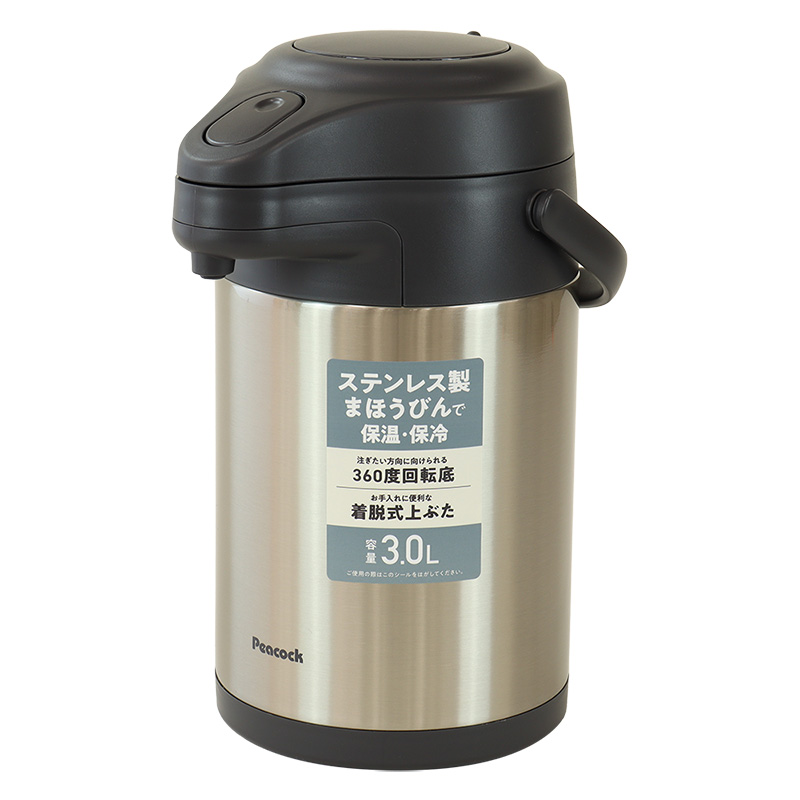 ステンレスエアーポット 3.0L