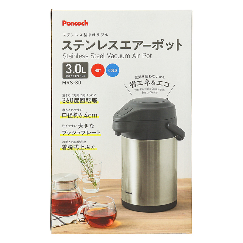 ステンレスエアーポット 3.0L