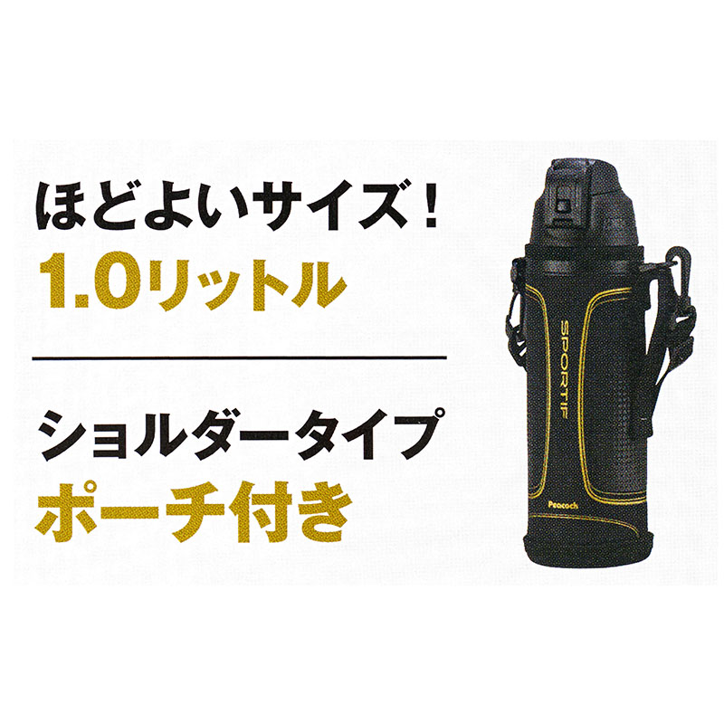 ダイレクトドリンクボトル(ポーチ付)1.0L BN