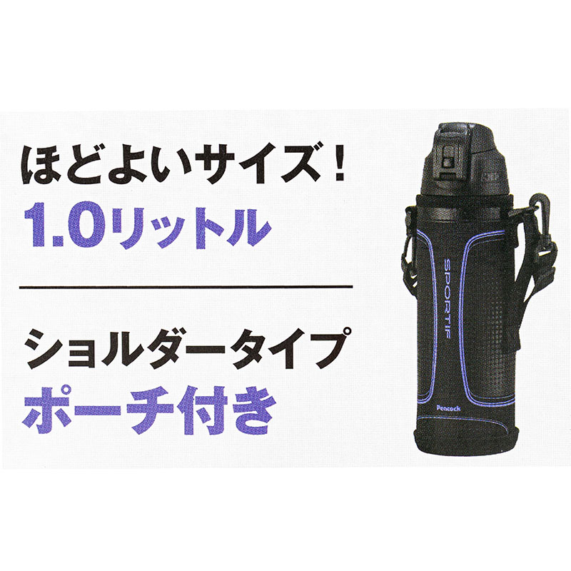 ダイレクトドリンクボトル(ポーチ付)1.0L BAV
