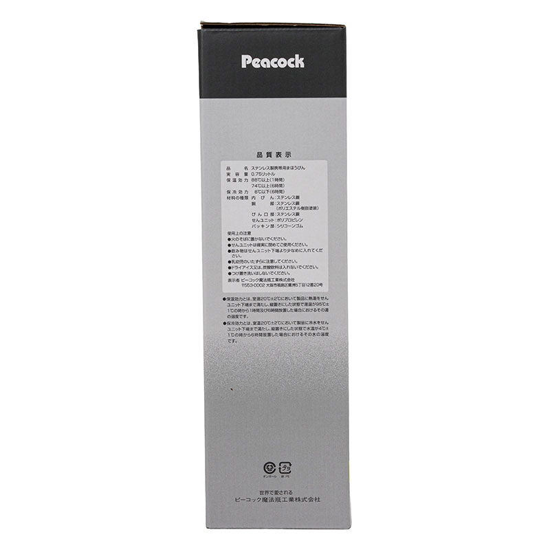 ワンタッチマグタイプ 0.75L ダークネイビー