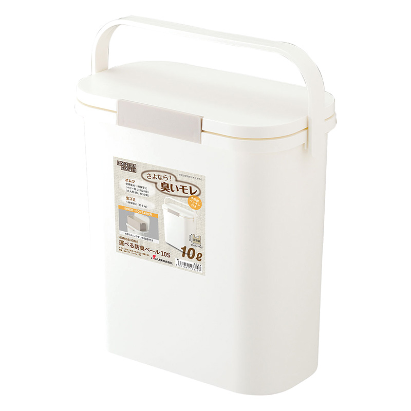 H&H 運べる防臭ペール 10L ホワイト