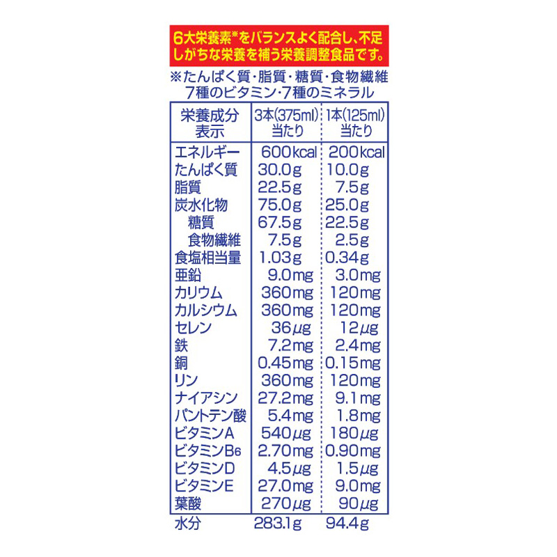 メイバランスArg Miniカップ ミルク味 125ml