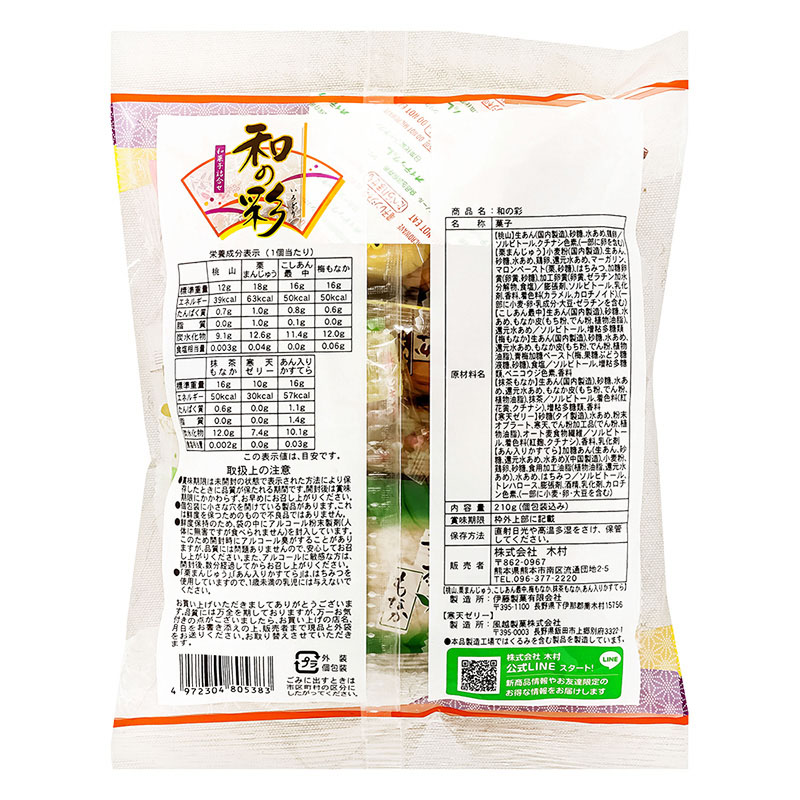 和の彩 210g