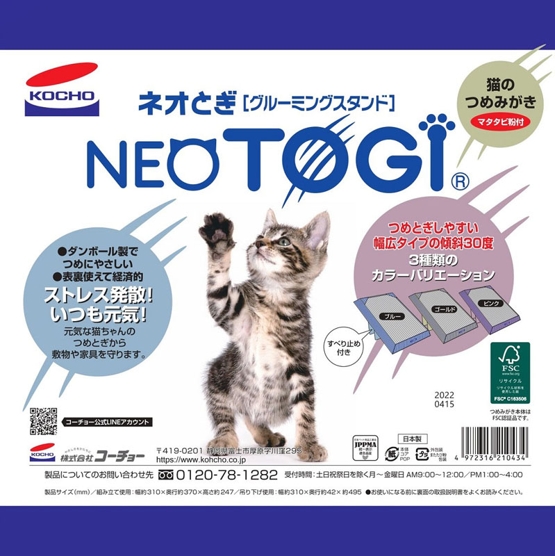 ネオとぎ グルーミングスタンド本体