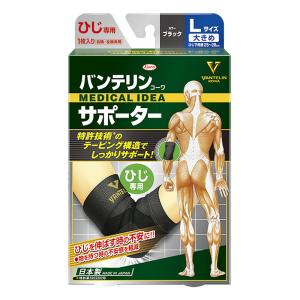 バンテリンコーワサポーターひじ専用 大きめサイズ