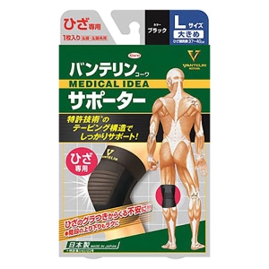 バンテリンサポーター ひざ専用 大きめサイズ ブラック