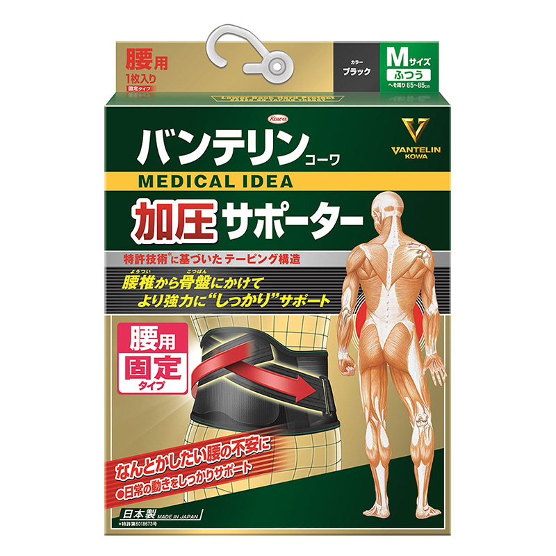バンテリン加圧サポーター 腰用 Mサイズ ブラック