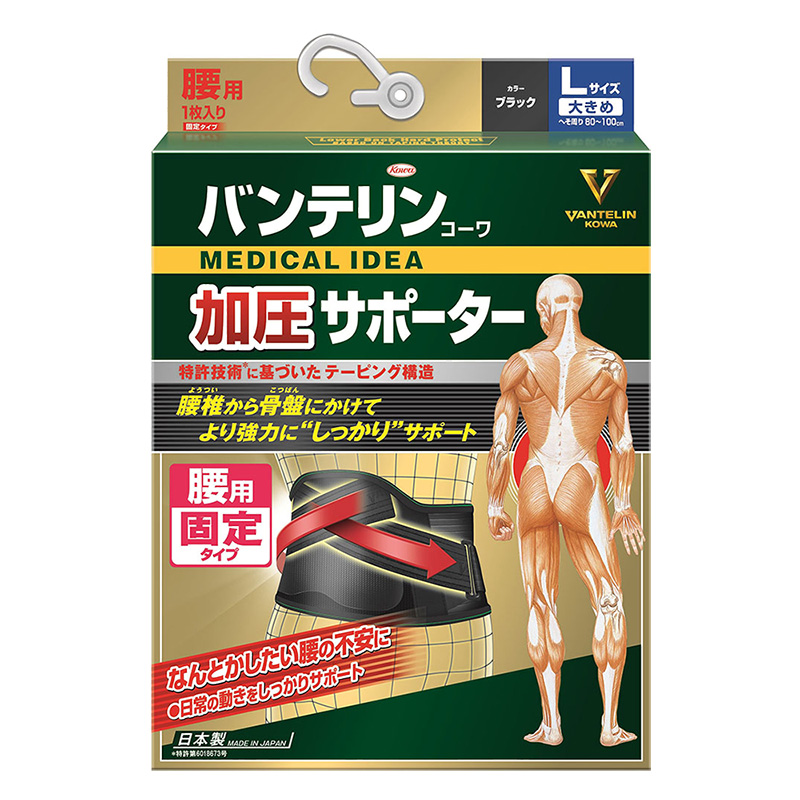 バンテリン加圧サポーター 腰用 Lサイズ ブラック