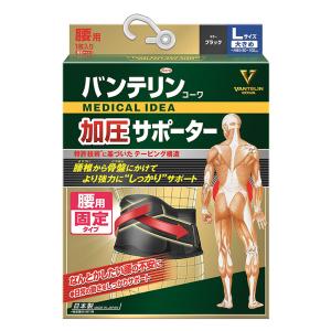 バンテリン加圧サポーター 腰用 Lサイズ ブラック