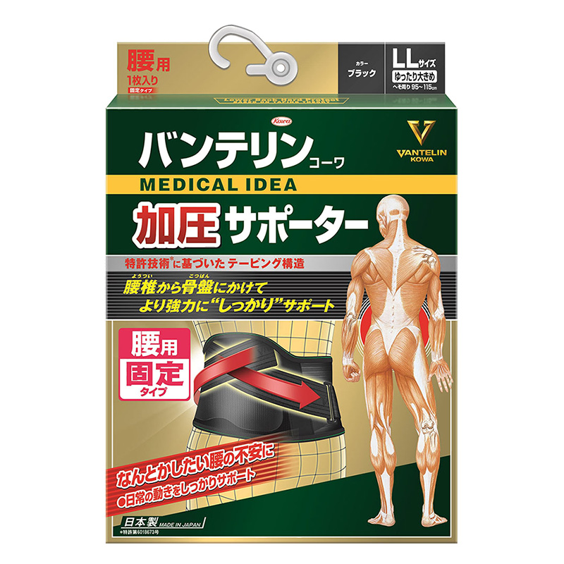 バンテリン加圧サポーター 腰用 LLサイズ ブラック