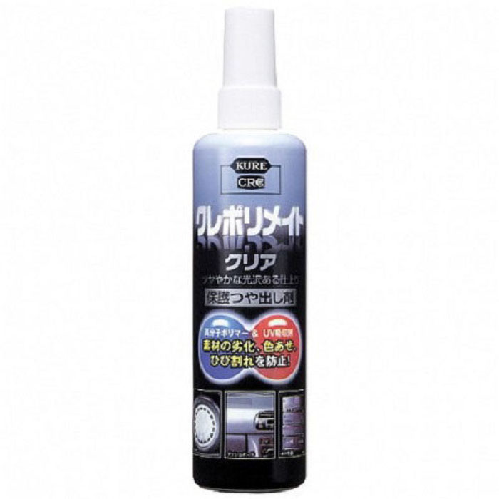 クレポリメイト クリア 250ml