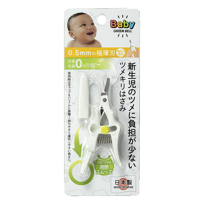 新生児のツメに負担の少ないツメキリはさみ