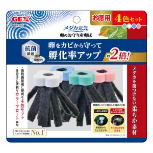 メダカ元気 卵のお守り産卵床 4色セット
