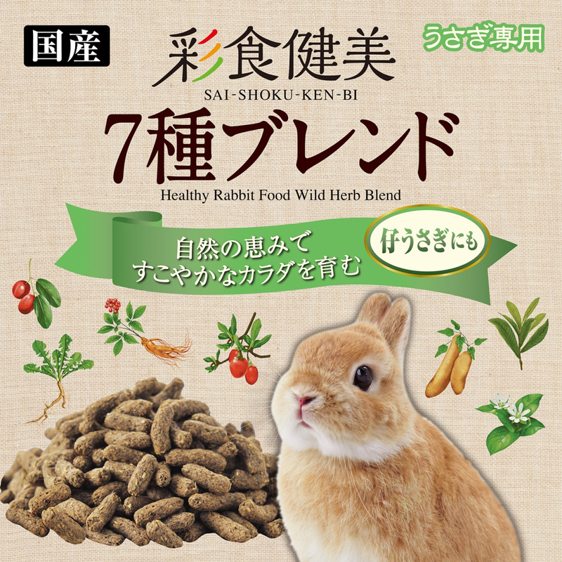 彩食健美 7種ブレンド 900g