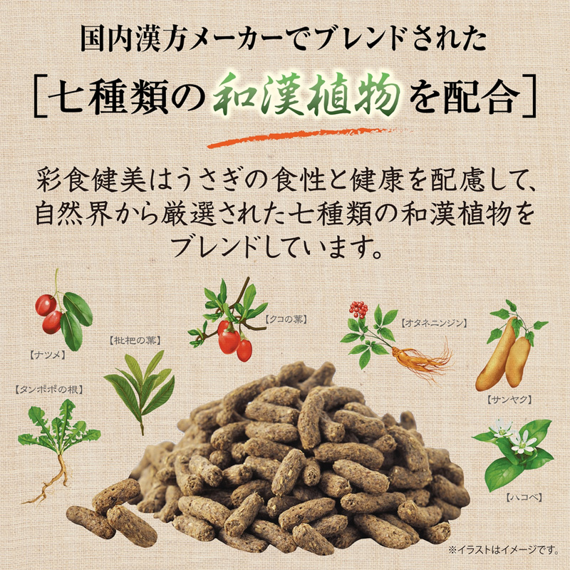 彩食健美 7種ブレンド 900g