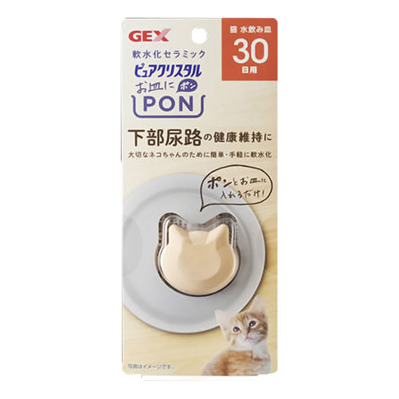 ピュアクリスタル お皿にPON 軟水 猫用 30日