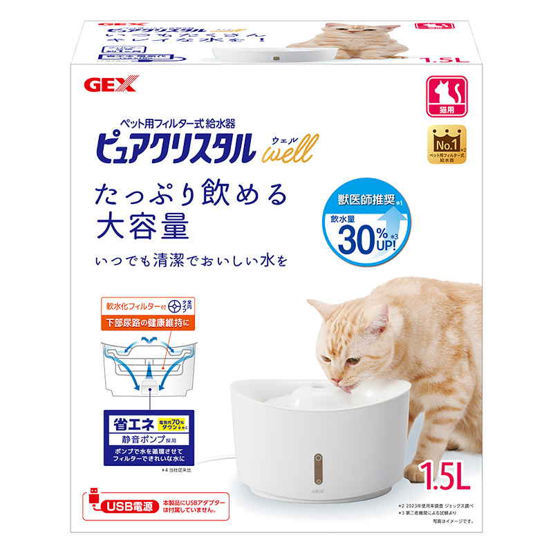 ピュアクリスタル ウェル 1.5L 猫用 ホワイト