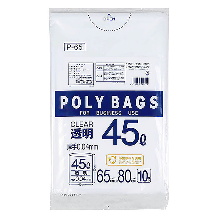 ポリバッグビジネス 透明 10枚 45L
