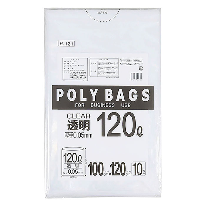 ポリバッグビジネス 透明 10枚 120L