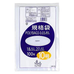 規格袋 10号 透明 100枚