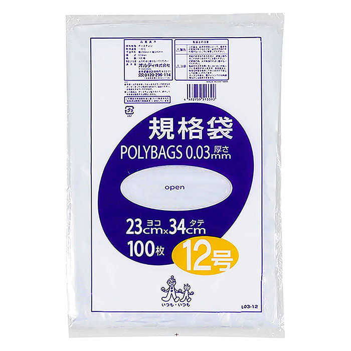 規格袋 12号 透明 100枚