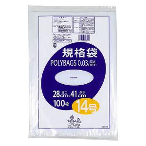 規格袋 14号 透明 100枚