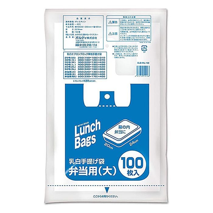 手提げ袋弁当用 大 100枚 乳白