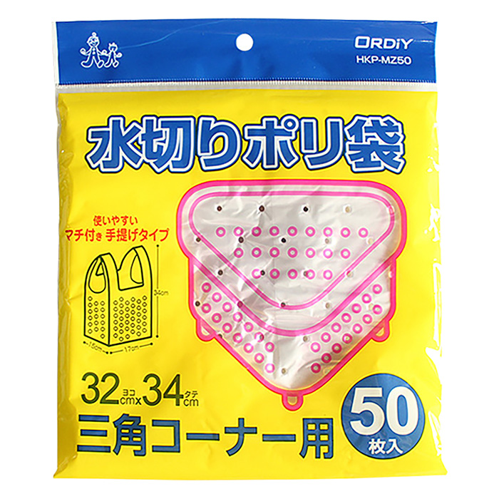 水切りポリ袋三角コーナー用マチ付手提げタイプ 50枚