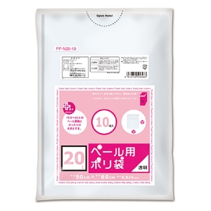 プラスプラス ペール用ポリ袋 透明 20L 10枚