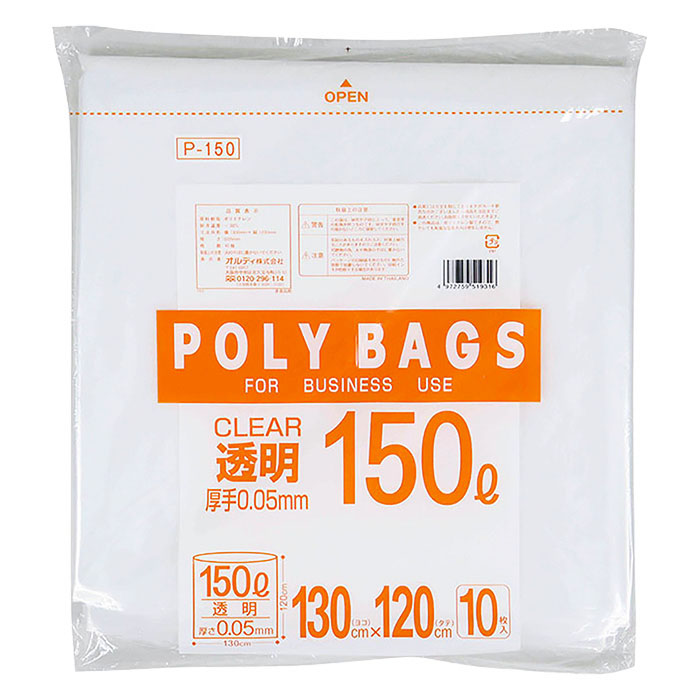 ポリバッグビジネス 透明 150L 10枚 ブラック