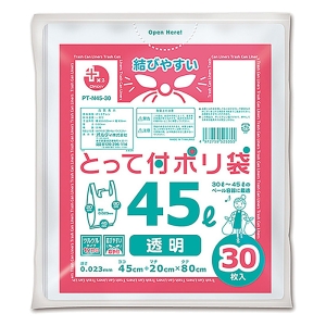 とって付ポリ袋 透明 45L 30枚