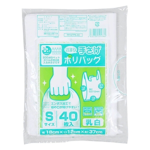 手提げポリバック S 40枚 乳白