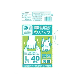 プラスプラスネオ手提げポリバック L 40枚 乳白