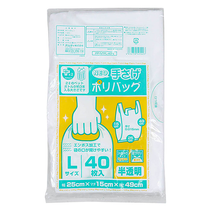 エコ手提げポリバック L 40枚