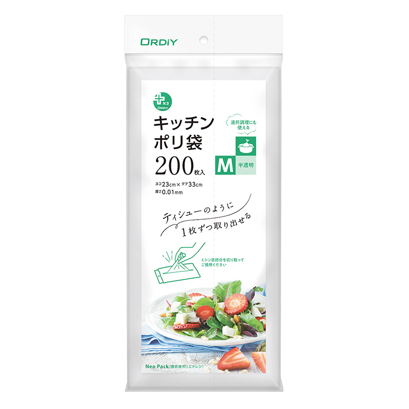 ティシューのように取り出せるキッチンポリ袋 M(23×33cm) 半透明 200枚