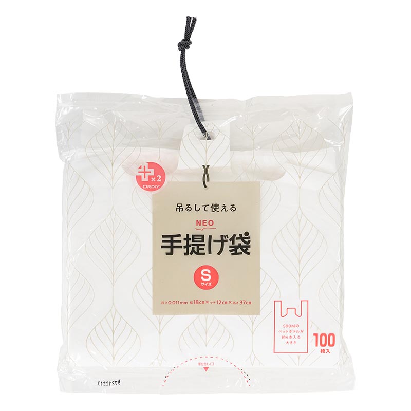 吊るして使える 手提げ袋 ひも付 Sサイズ(18×マチ12×37cm)乳白 100枚入
