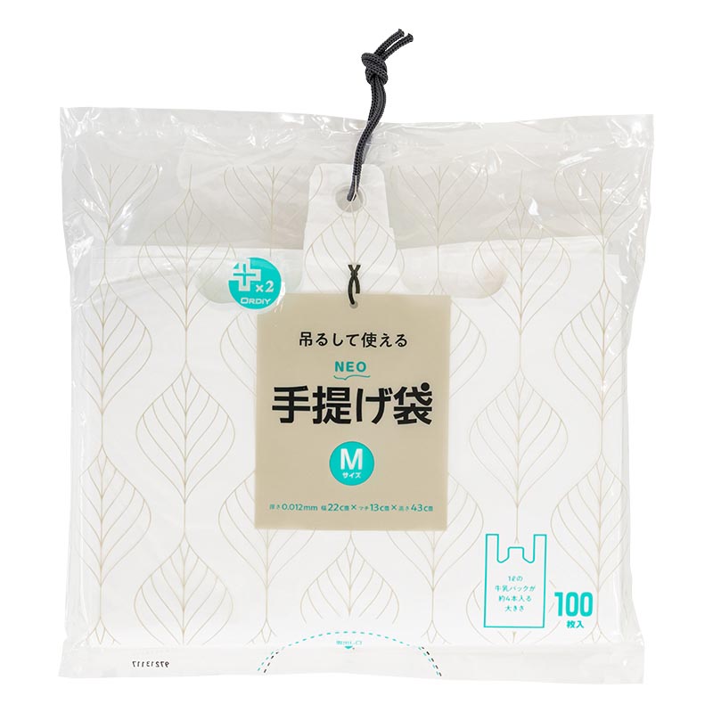 吊るして使える 手提げ袋 ひも付 Mサイズ(22×マチ13×43cm)乳白 100枚入