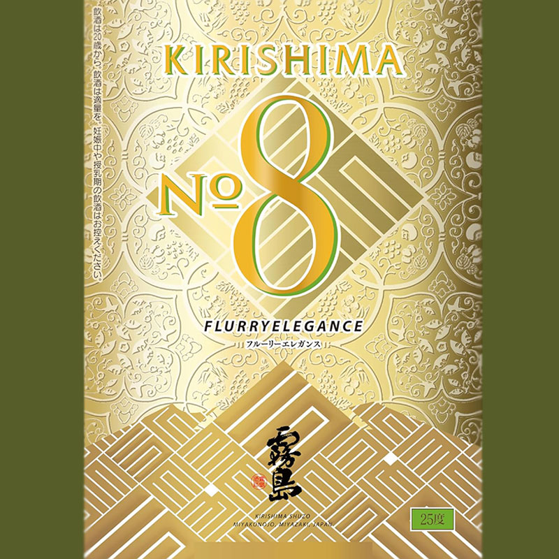 KIRISHIMA No.8 芋 25度 900ml