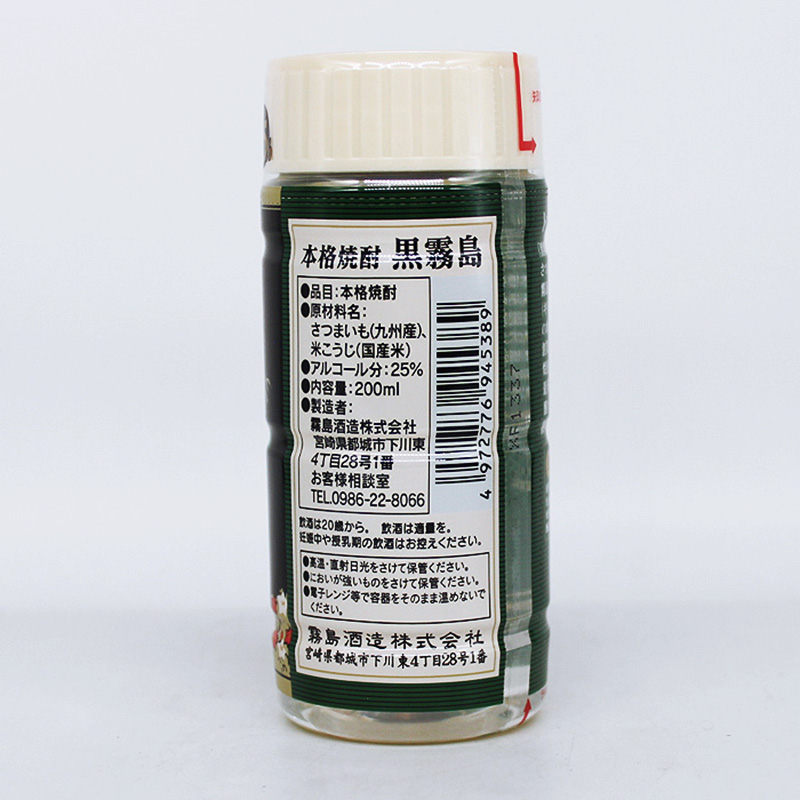 黒霧島 芋 25度 ペット 200ml