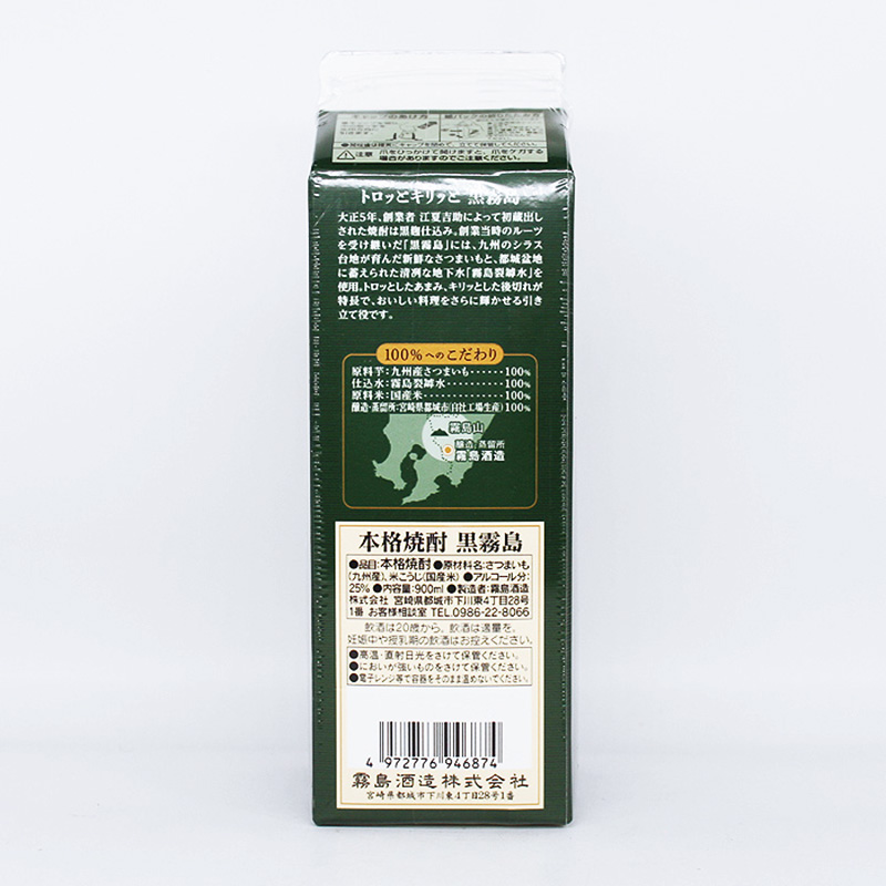 黒霧島 芋 25°パック 900ml