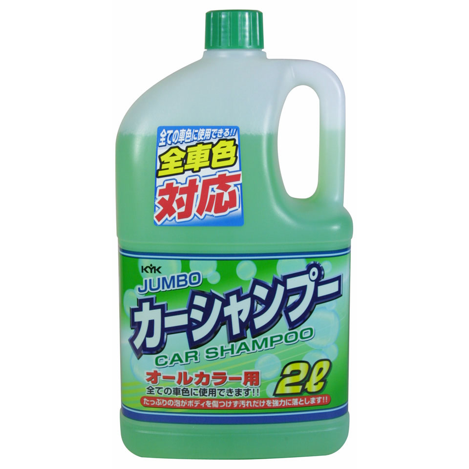 ジャンボカーシャンプー 2L