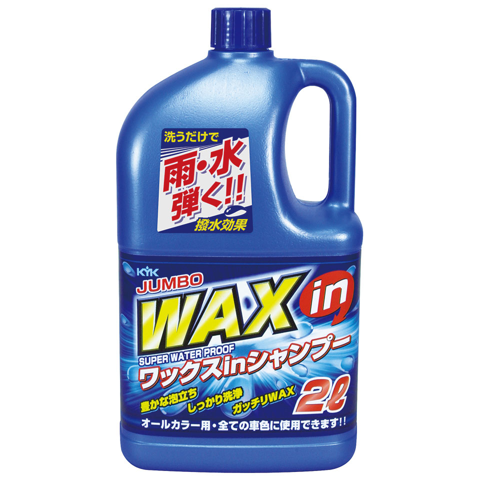 ジャンボWAXシャンプー 2L