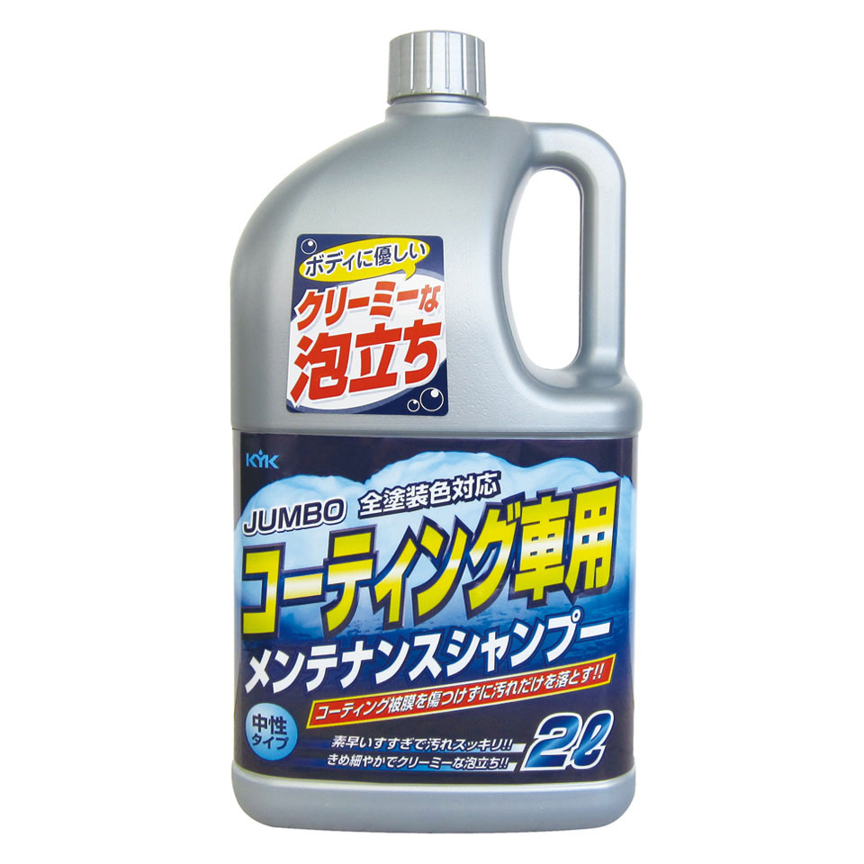 メンテナンス シャンプー 2L
