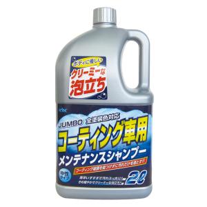 メンテナンス シャンプー 2L