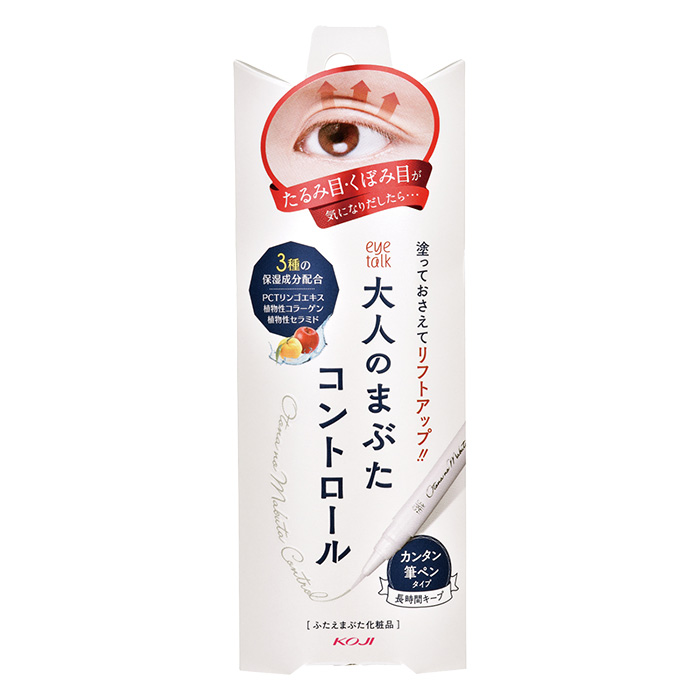 コージー アイトーク 大人のまぶたコントロール