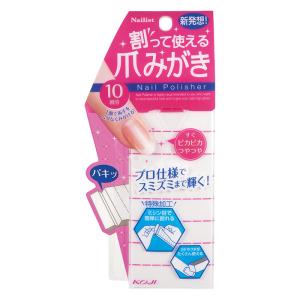 コージー ネイリスト 割って使える爪みがき