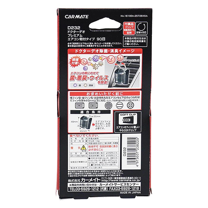 DrDOプレミアムAC取付 12g